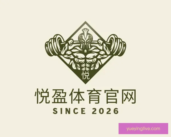 认识悦盈体育官网